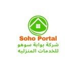 House Cleaning Company In Jeddah | Soho Portal, Al-Bawadi, logo