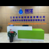 Shanghai Chongyang Water Treatment Equipment Co.,ltd, Shanghai
