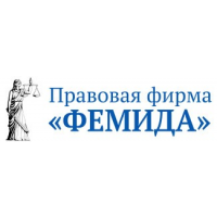 Правовая фирма «Фемида», Волгоград