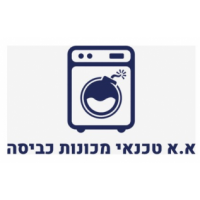 א.א - טכנאי מכונות כביסה, רמת גן
