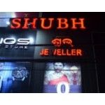 Shubh Jewellers (Best Jewellery Store in Bhubaneswar) - Best Jewellery Store in Bhubaneswar, Bhubaneshwar, logo