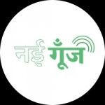 Nayigoonj, Jaipur, logo