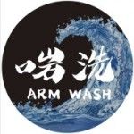 啱洗 Arm Wash Limited, Taipo, logo