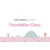 Korean Foundation Class